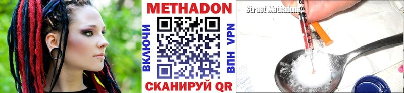 Метадон белоснежный  Пошехонье 
