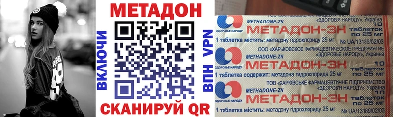 МЕТАДОН methadone Пошехонье